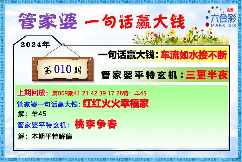 2024管家婆一肖一特,最新正品解答落实_优选版60.902