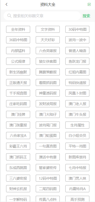 2024新澳门天天开好彩大全正版,科学化方案实施探讨_标准版90.65.32