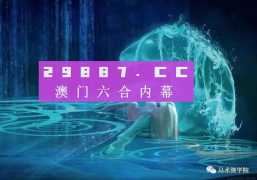 2024澳门精准正版生肖图,数据驱动计划设计_36087.62