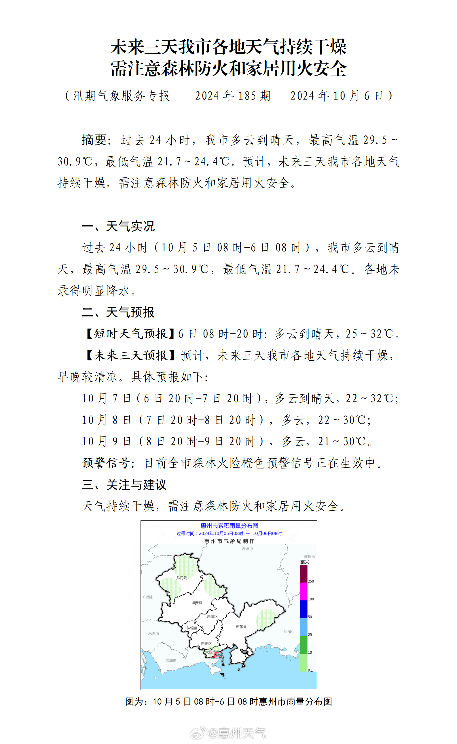 红旗林场最新天气预报及气象信息解析，红旗林场天气预报与气象信息详解