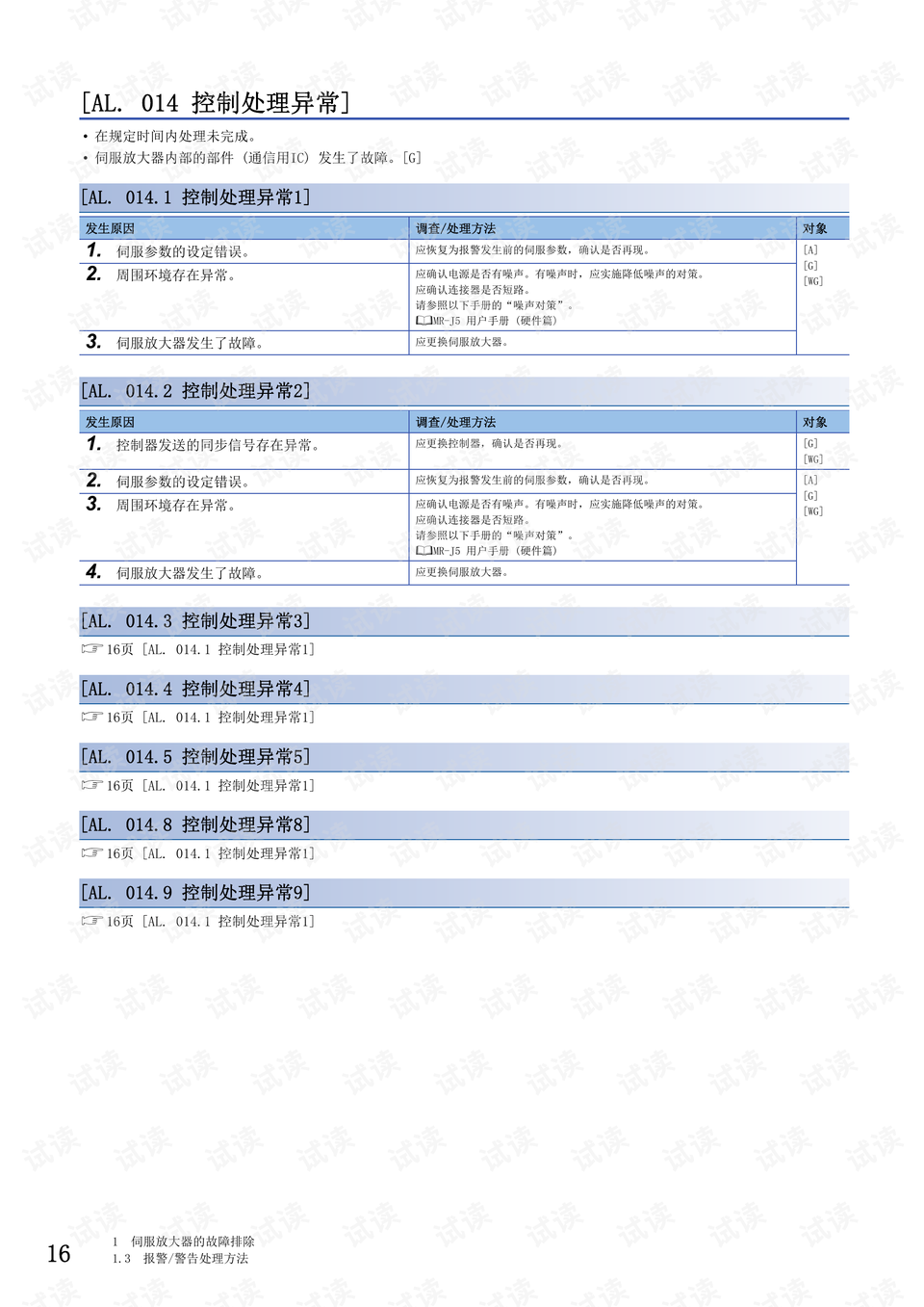 2024香港历史开奖记录,快捷问题解决指南_AP35.677