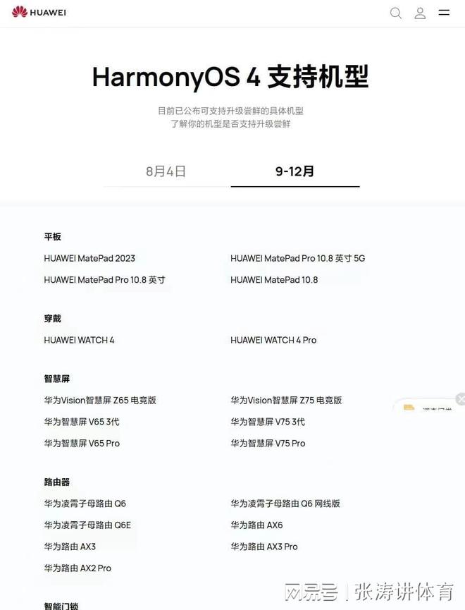 新澳今天晚上开奖结果查询表,定性评估说明_HarmonyOS16.251