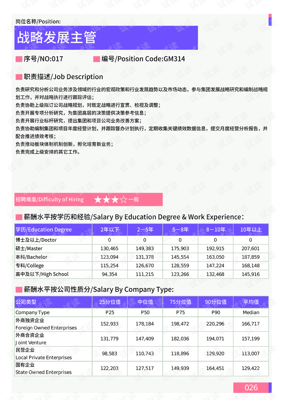 132688am马会传真查询,全面数据策略解析_粉丝款86.678