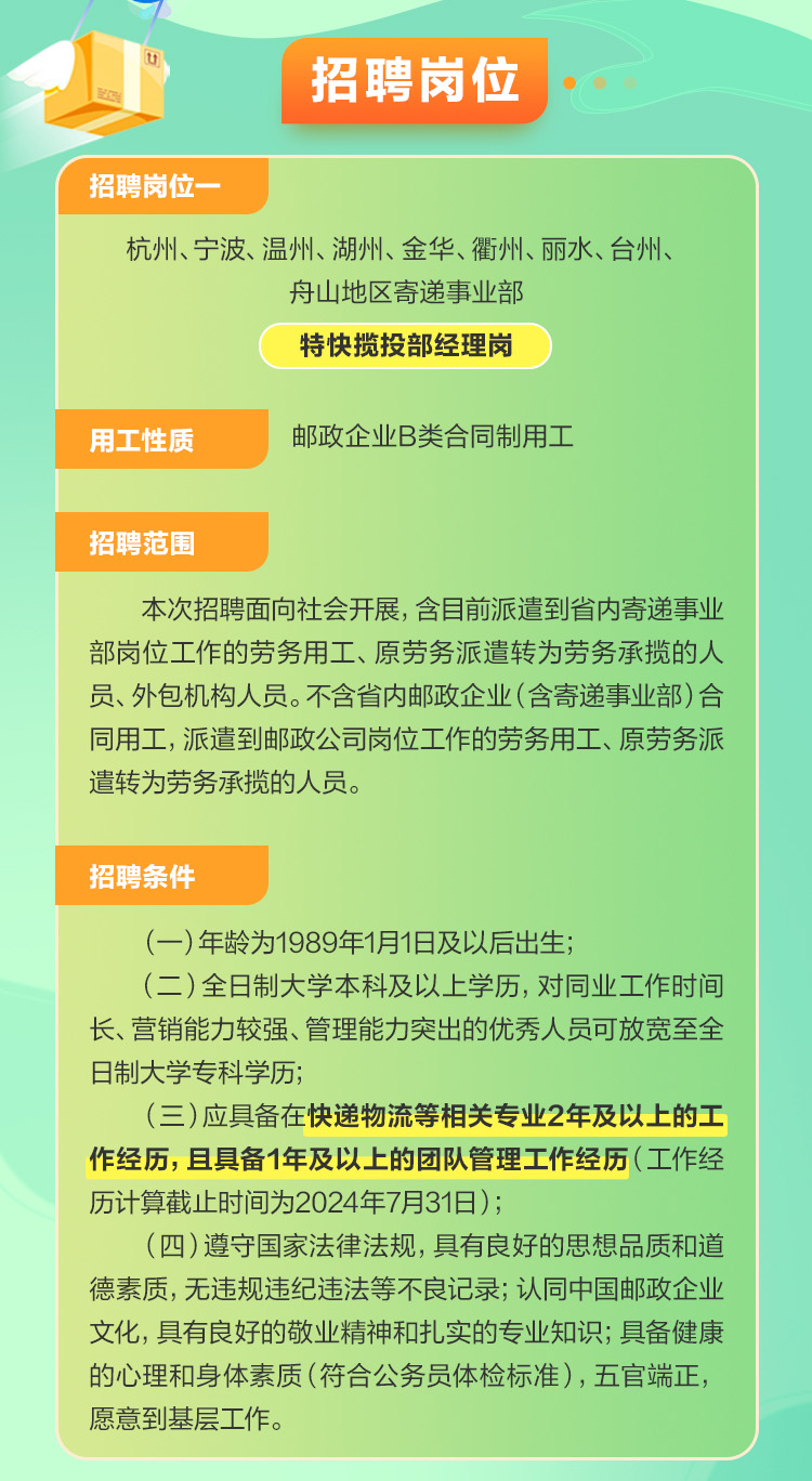 台州市市法制办公室最新招聘信息全面解析，台州市法制办公室最新招聘信息全面解读