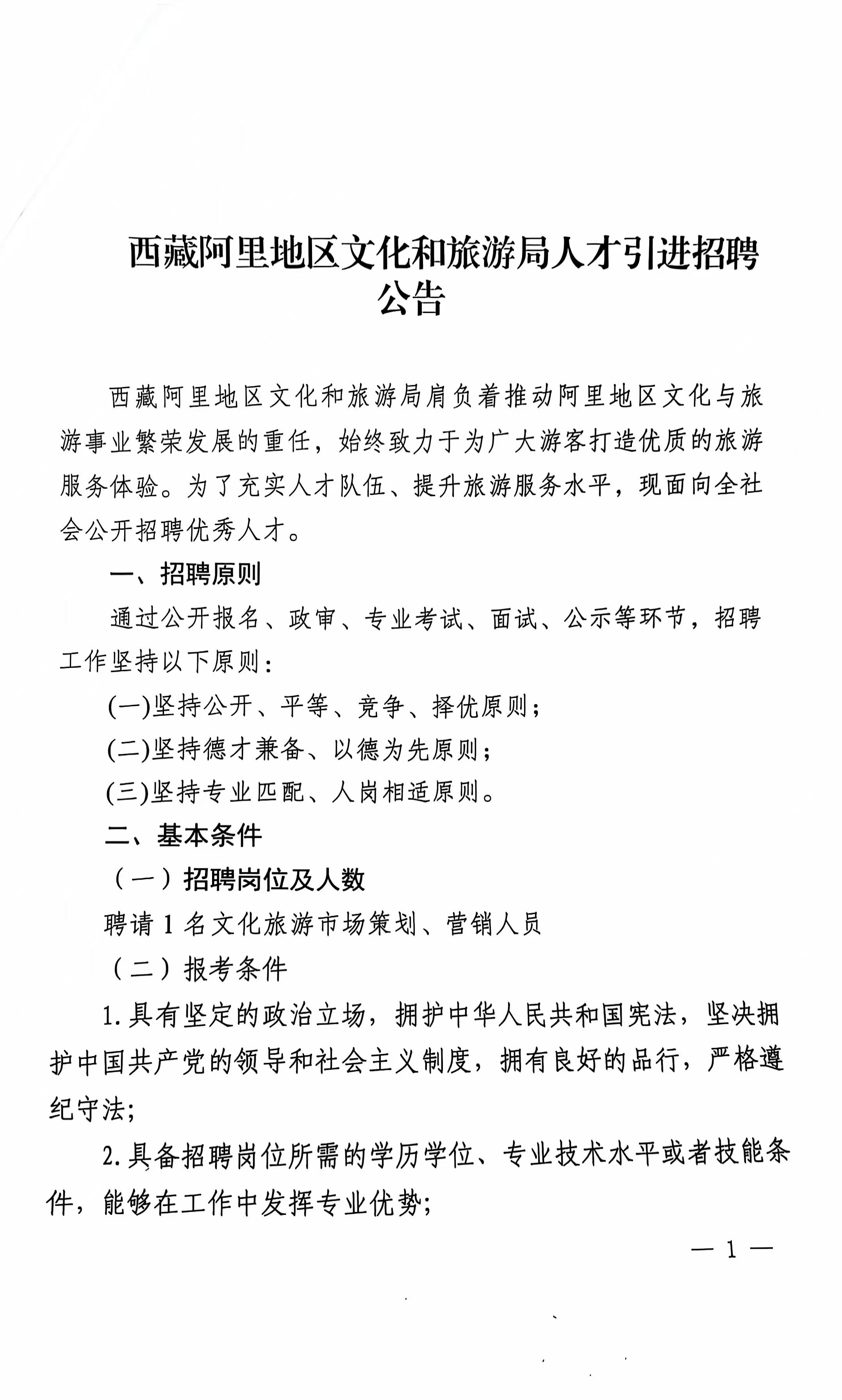 渭南市市文化局最新招聘信息全面解析，渭南市文化局最新招聘信息详解