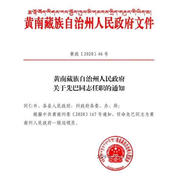 墩台子村委会最新人事任命，引领未来，共创辉煌，墩台子村委会人事任命揭晓，共创辉煌未来，引领发展新篇章