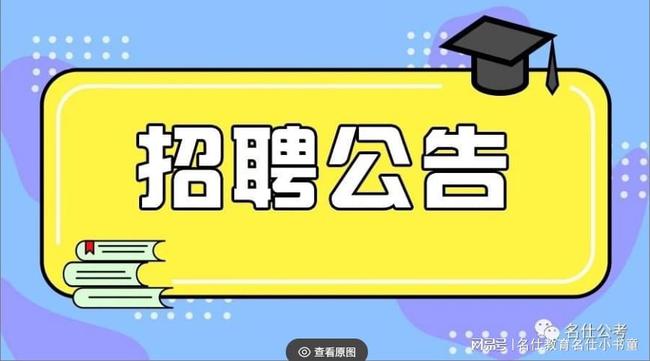 第三居委会最新招聘信息，第三居委会最新招聘启事