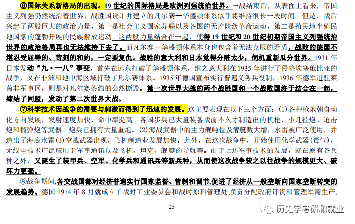 王中王王中王免费资料大全一,广泛的关注解释落实热议_优选版2.332