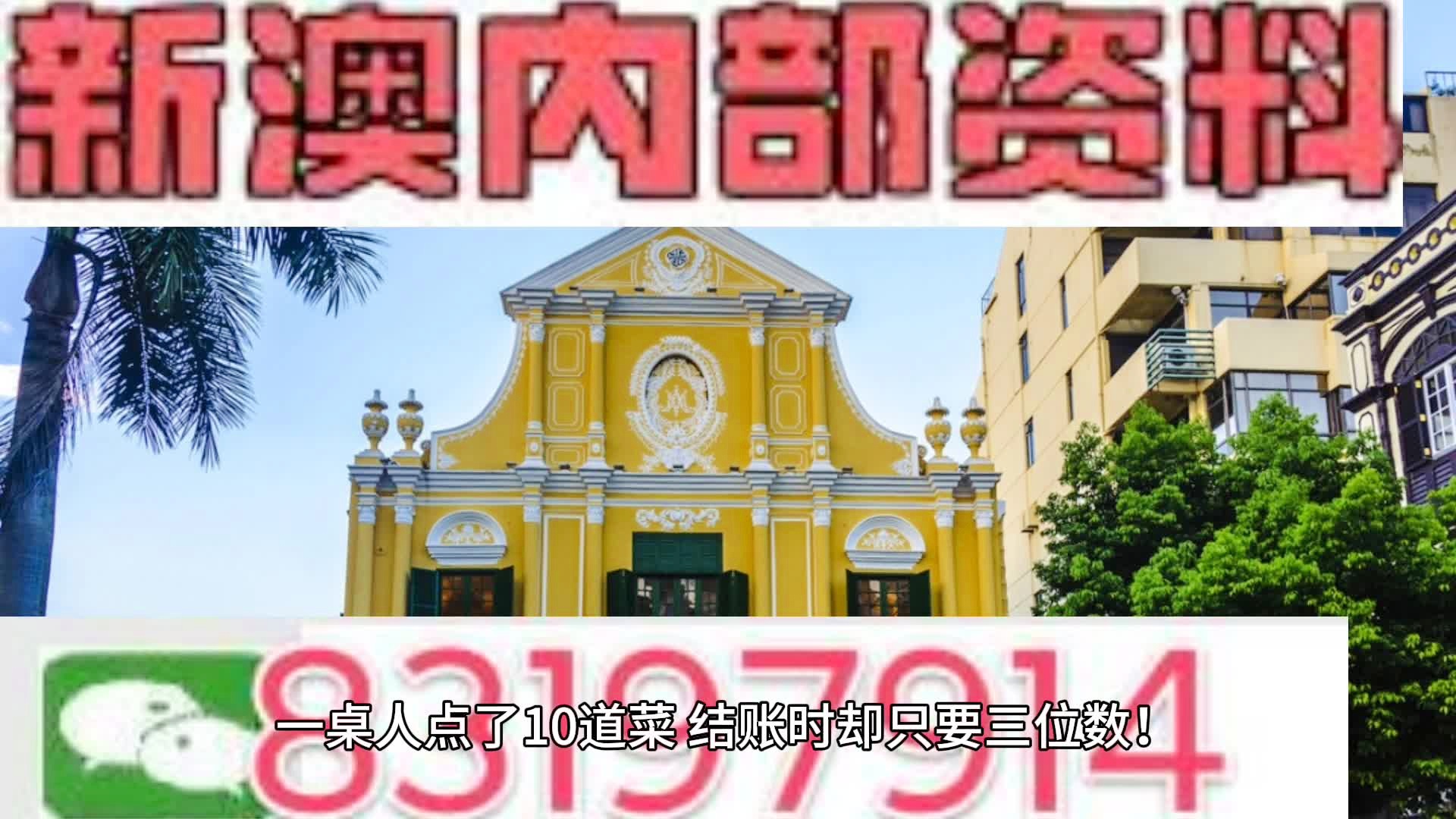 新澳精准资料免费提供510期,前沿解读说明_安卓79.620