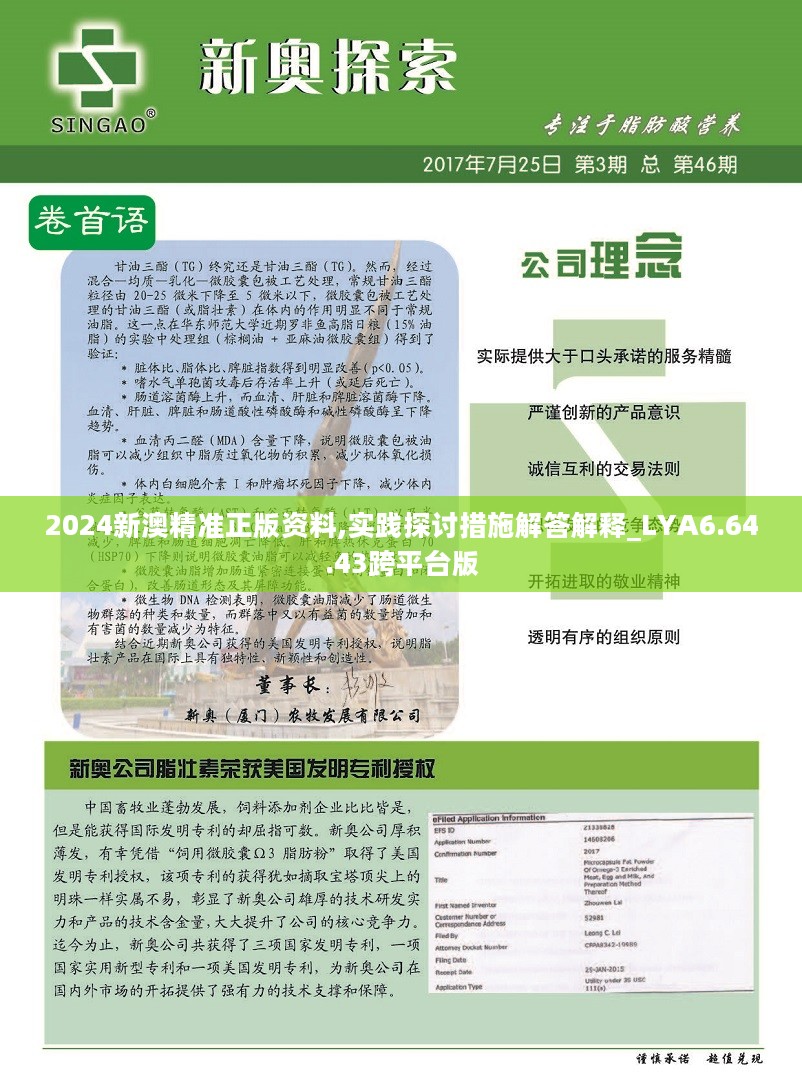 新澳姿料正版免费资料,数据实施导向策略_专业款23.41