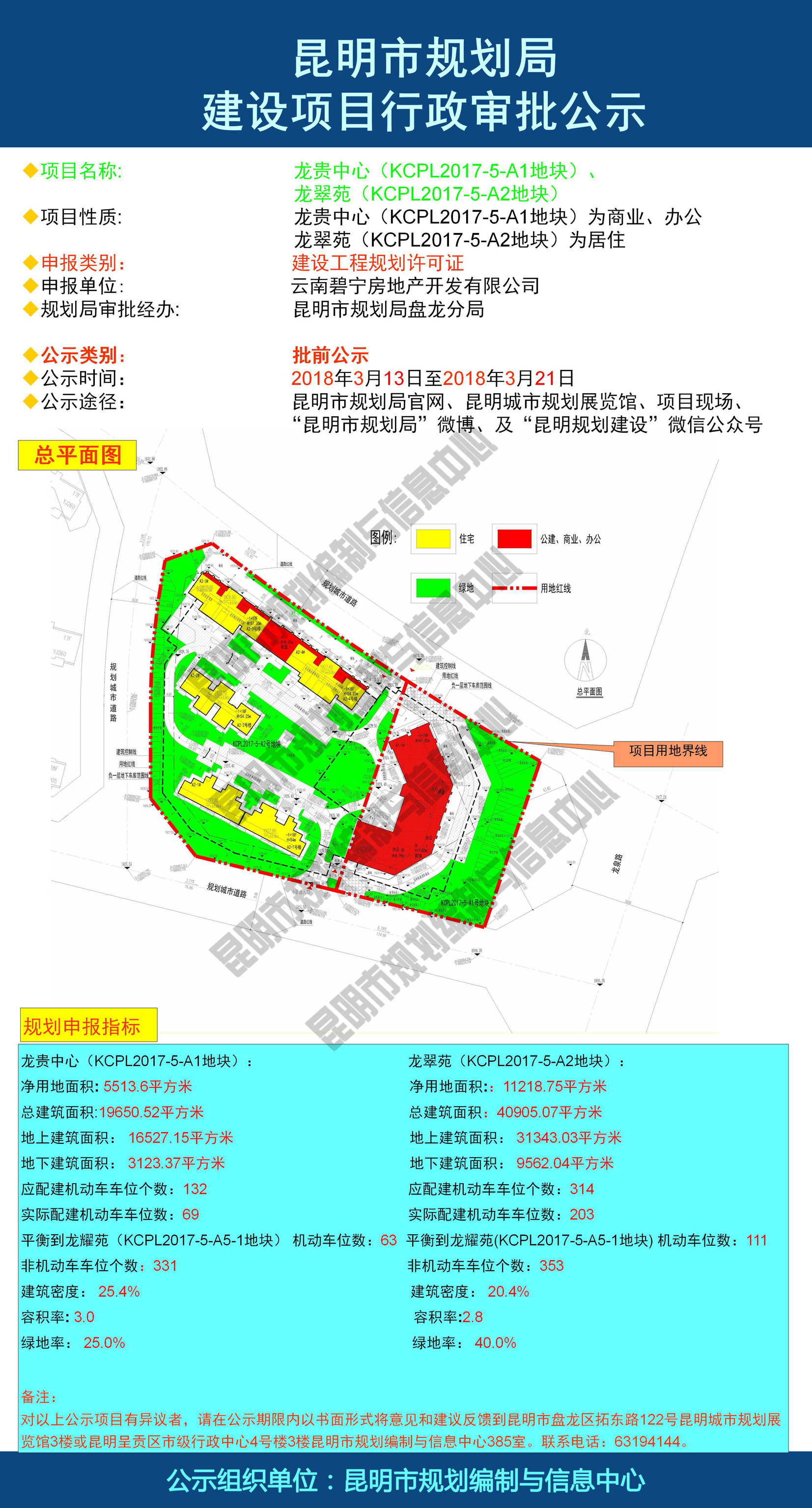 昆明市园林管理局最新发展规划解析，昆明市园林管理局最新发展规划深度解析