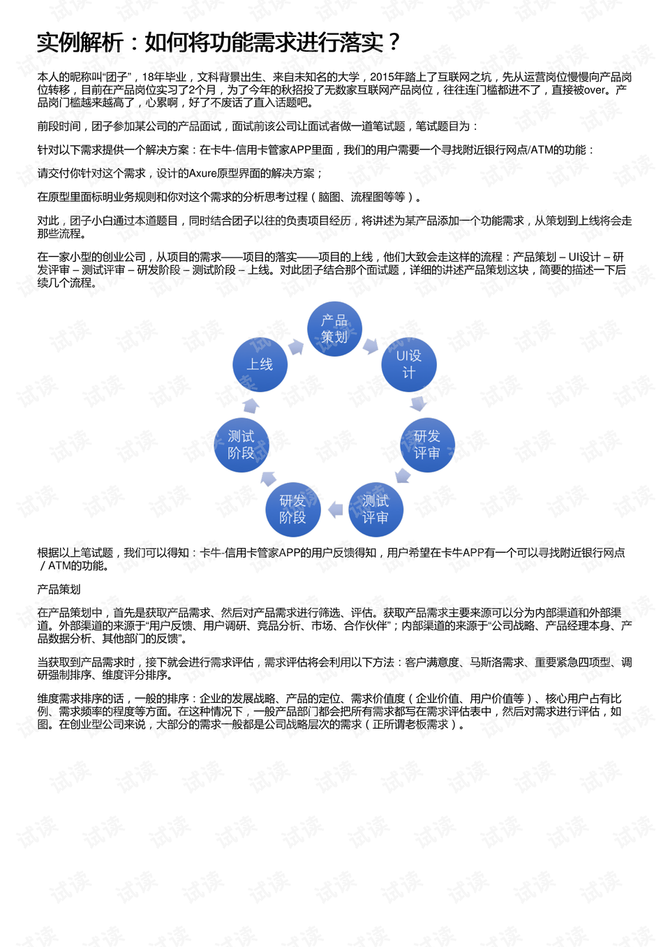 新澳最新最快资料新澳60期,国产化作答解释落实_薄荷版38.540