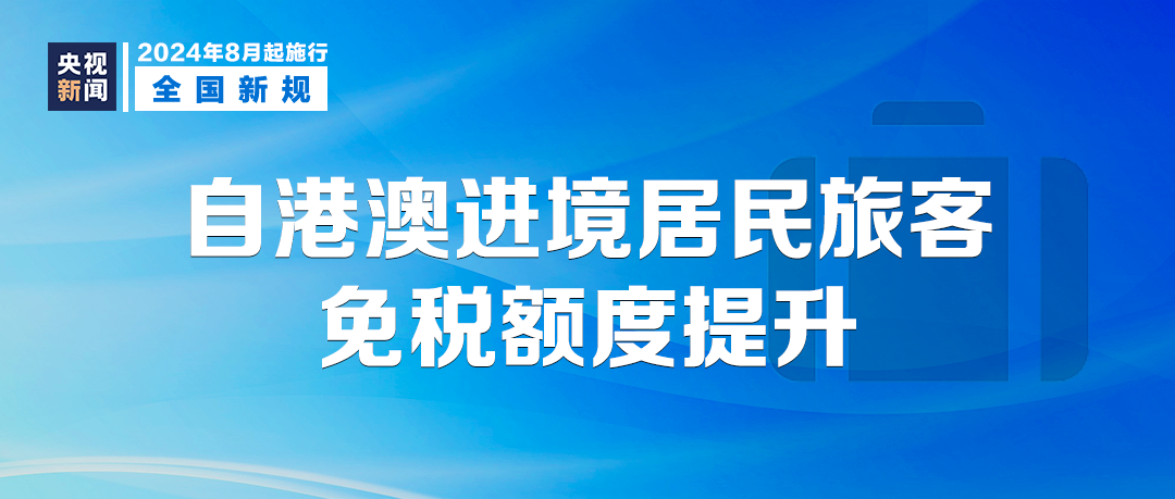 2024新澳门内部资料精准大全,诠释解析落实_游戏版1.967