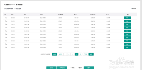 新奥开奖结果历史记录,系统解答解释定义_PT55.28