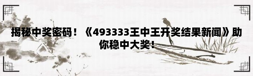 7777788888王中王开奖最新玄机,稳定解析策略_领航版67.338