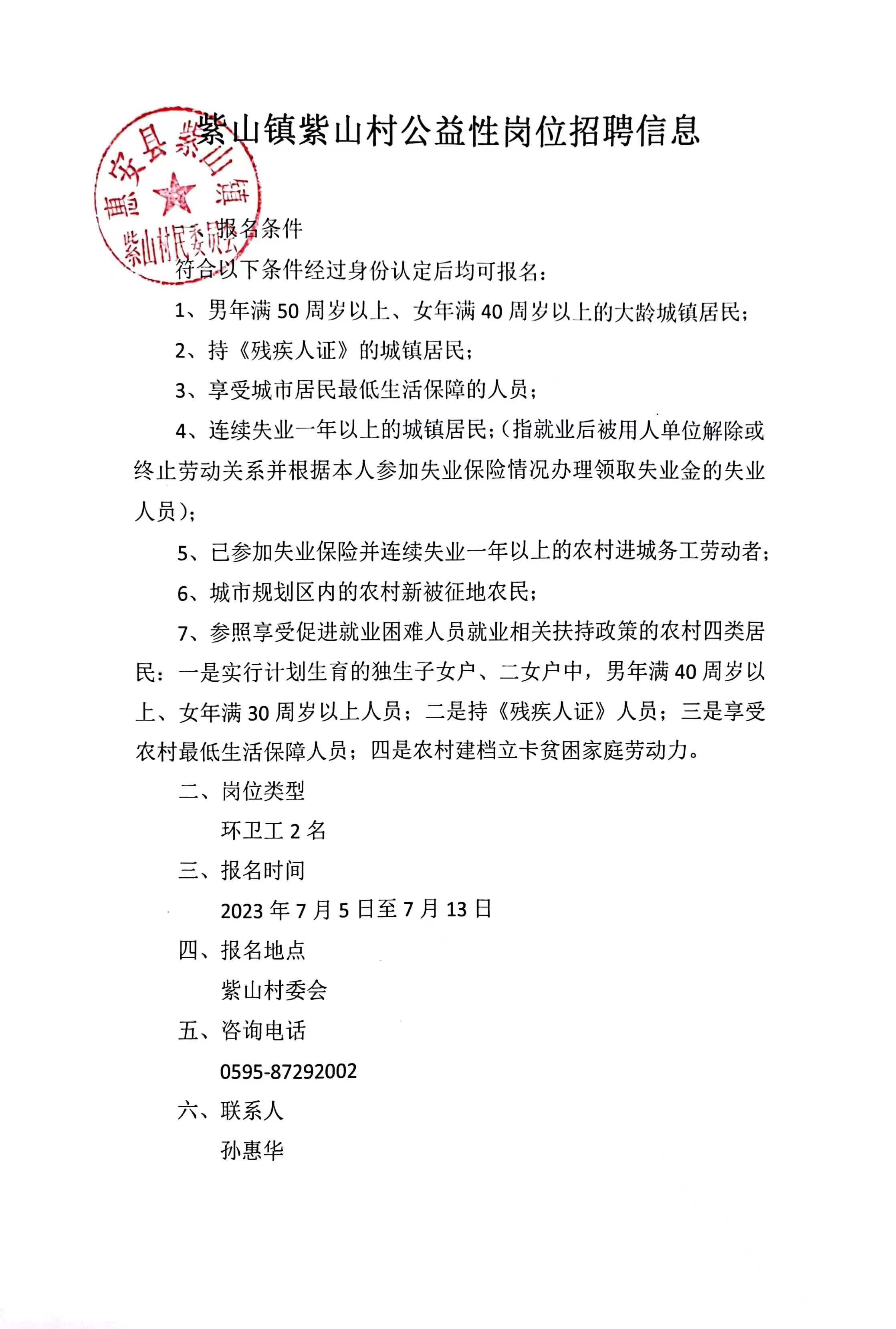 牛咀村委会最新招聘信息及求职指南，牛咀村委会招聘信息与求职指南速递