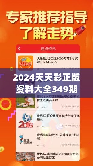 2024天天彩全年免费资料,动态说明分析_战略版19.964