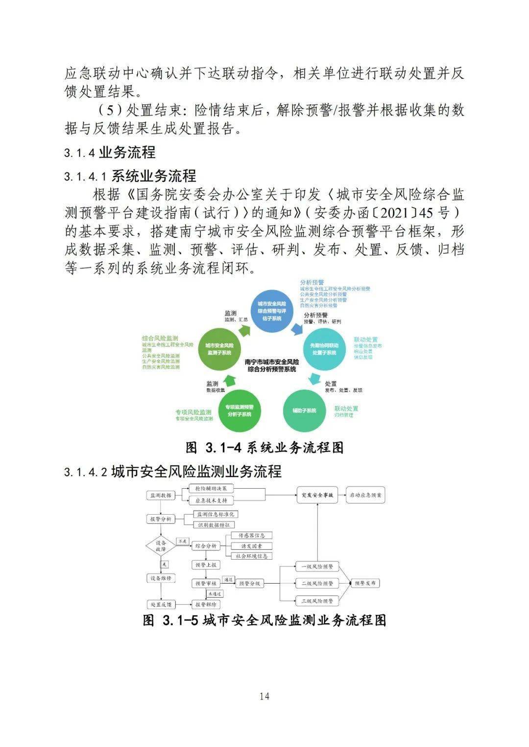 刘百温精准免费资料大全,安全性方案设计_Superior45.995