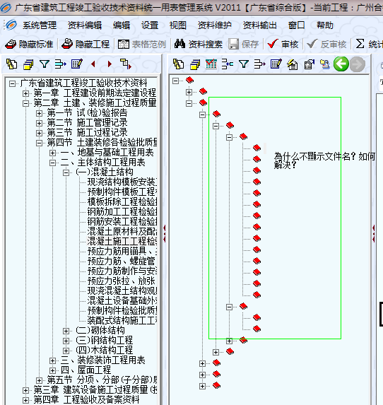 2024管家婆精准资料第三,统计解答解释定义_DX版94.414