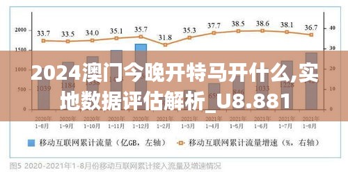 2024年新澳门今晚开什么,数据解析导向设计_tool82.756