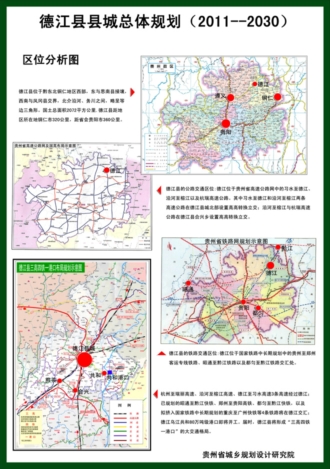 德江县文化广电体育和旅游局最新发展规划，塑造多彩文旅新篇章，德江县文化广电体育和旅游局发展规划揭秘，多彩文旅新篇章塑造之路