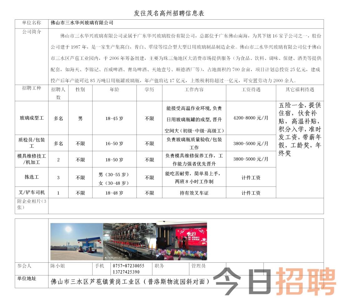 虎山街道最新招聘信息全面更新，求职者的福音来了！，虎山街道最新招聘信息大更新，求职者福音来袭！