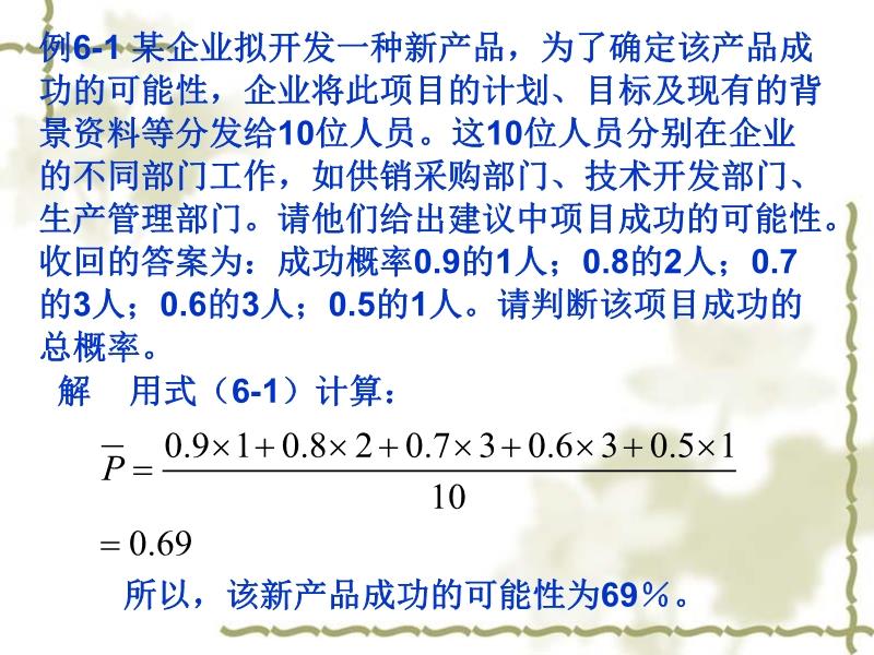 新奥门期期免费资料,决策资料解释定义_XP48.462