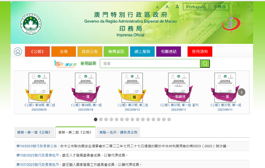 澳门最准的资料免费公开的网站,全面设计执行策略_MT17.871