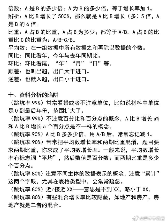 刘伯温的4949资料,数据解析支持计划_薄荷版61.219