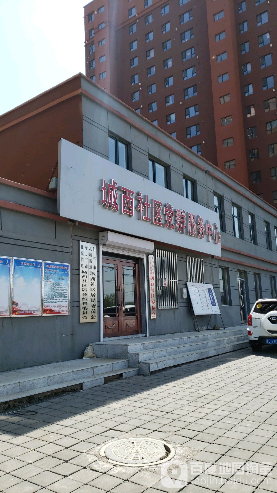 城西居委会最新项目，重塑社区未来，打造宜居新标杆，城西居委会启动新项目，重塑社区未来，打造宜居新标杆