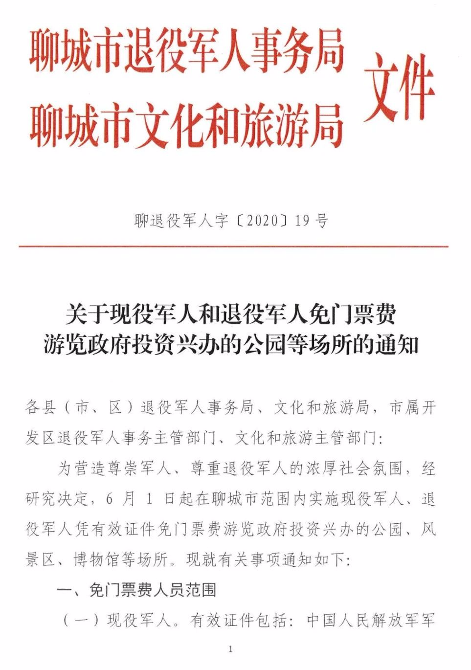 大荔县退役军人事务局最新人事任命动态，大荔县退役军人事务局人事任命动态更新