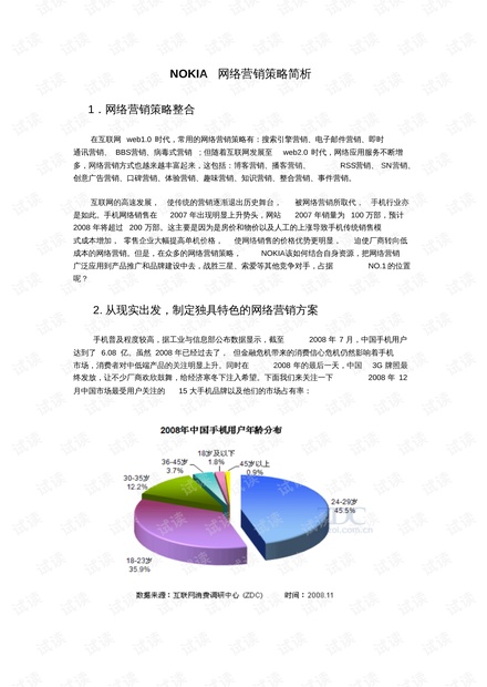 澳门正版资料大全2024,创新性策略设计_S13.727