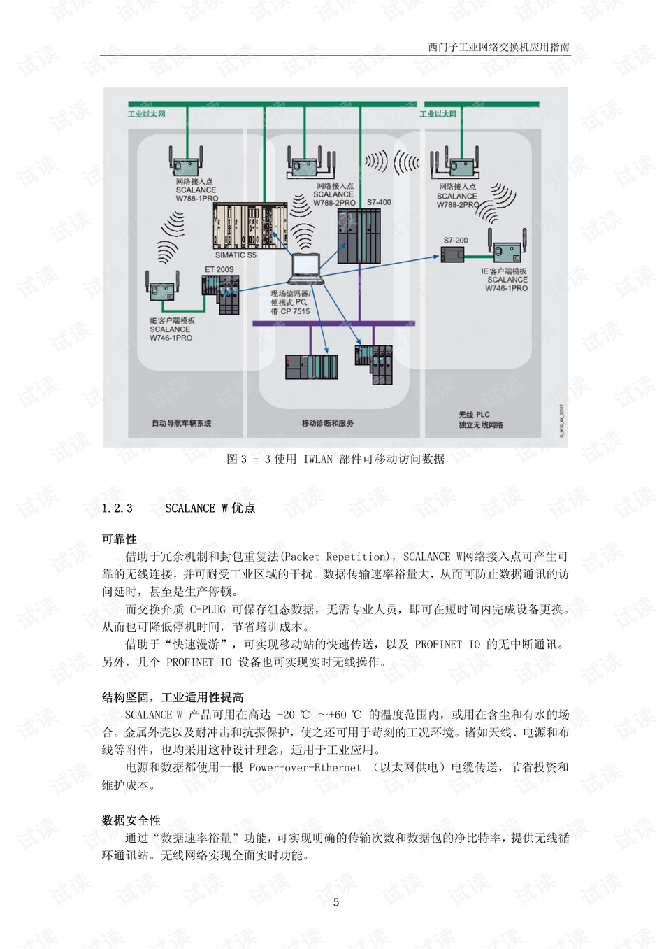 刘伯温的4949资料,安全性方案设计_升级版84.427