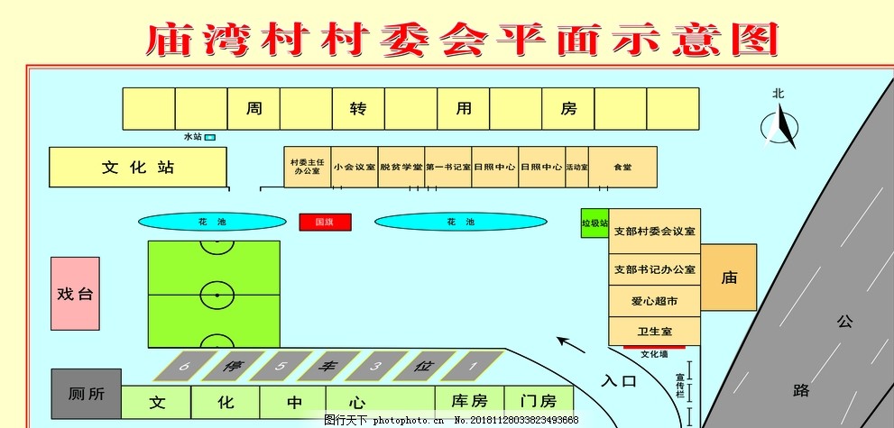 穆村村委会最新发展规划，打造繁荣和谐的乡村未来，穆村村委会发展规划，打造繁荣和谐乡村未来