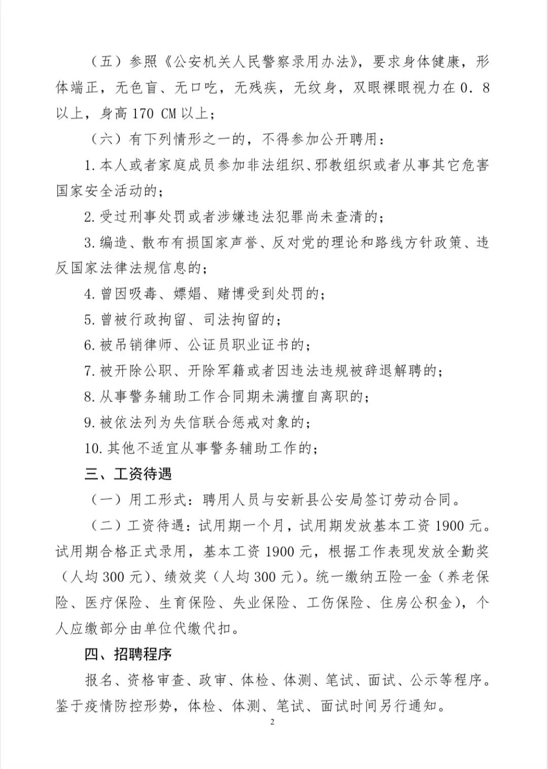 安塞县市场监督管理局最新招聘信息全面解析，安塞县市场监督管理局最新招聘信息全面解读与解析