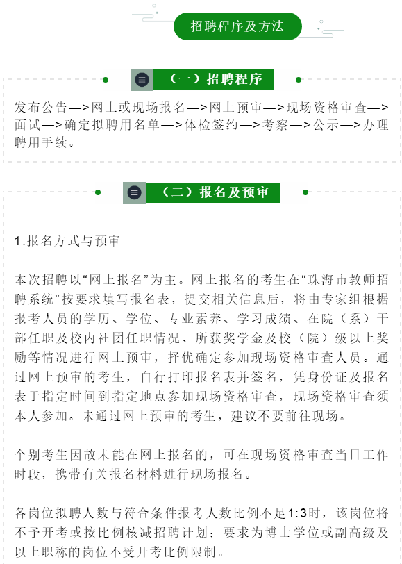 珠海市文化局最新招聘信息概览，珠海市文化局最新招聘启事概览