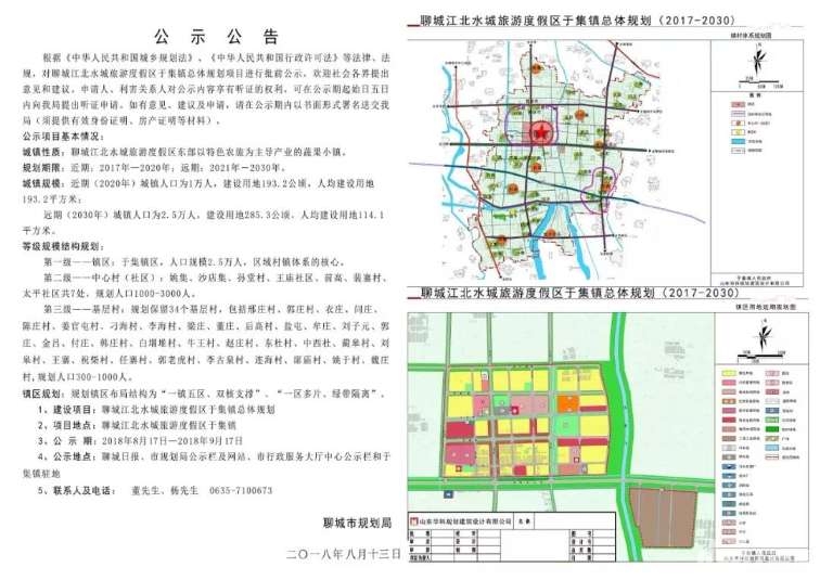 故城县小学最新发展规划，塑造未来教育的蓝图，故城县小学未来教育蓝图，发展规划揭秘