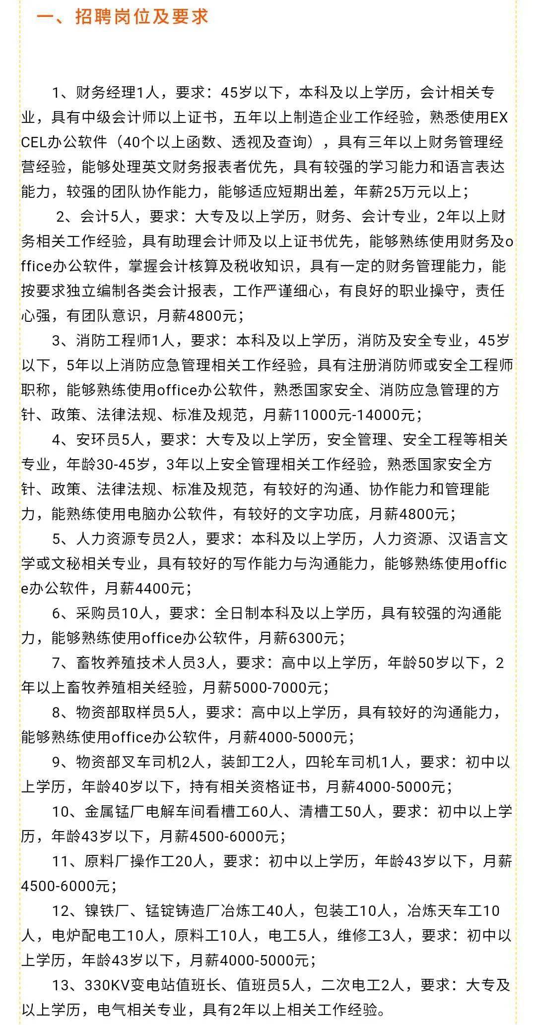 乐至县民政局最新招聘信息全面解析，乐至县民政局最新招聘信息详解